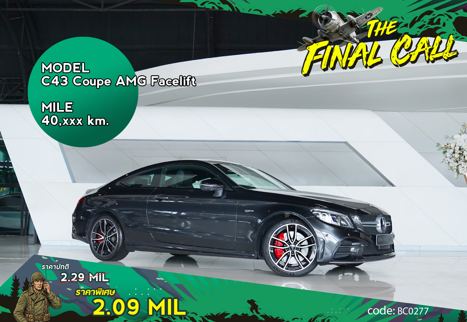 C43 Coupe AMG Facelift Mercedes Benz